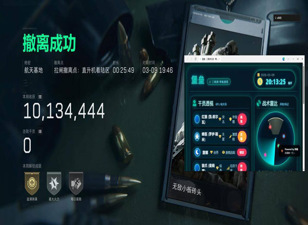 三角洲外挂比例占多少透视自瞄效果