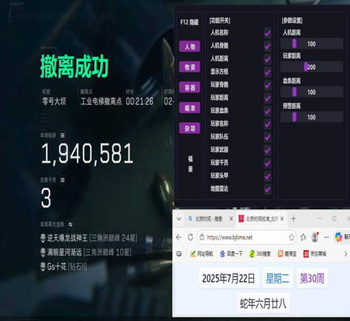 三角洲外挂比例占多少软件效果